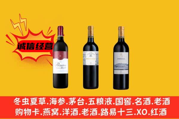 临沧市上门回收拉菲价格