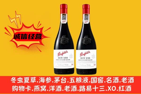 临沧市上门回收奔富价格