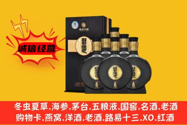 临沧市上门回收习酒价格