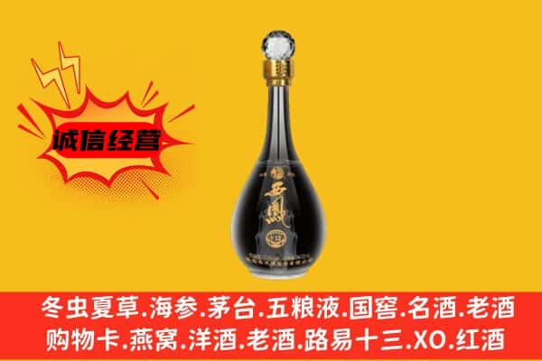 临沧市上门回收西凤酒价格