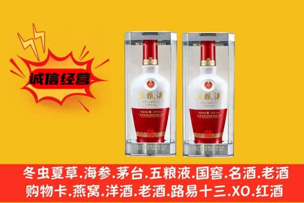 临沧市上门回收五粮液1618价格