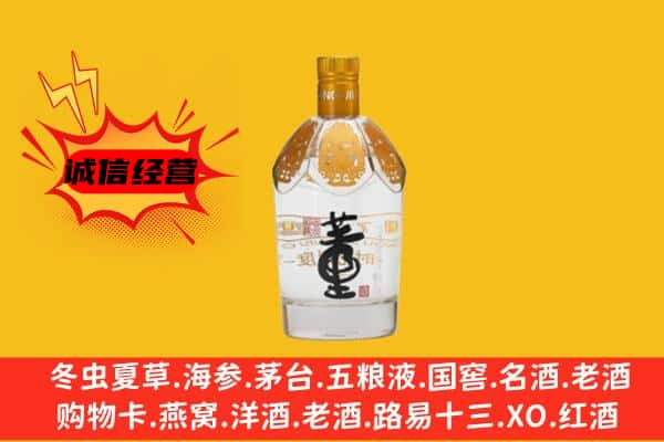 临沧市上门回收老董酒价格