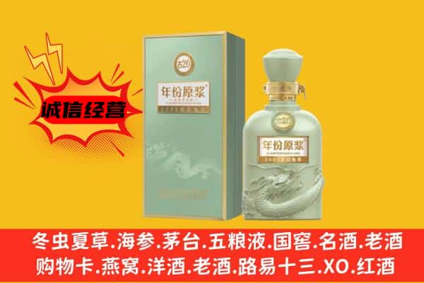 临沧市上门回收古井贡酒价格