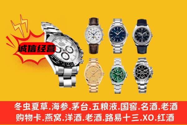 临沧市回收名表