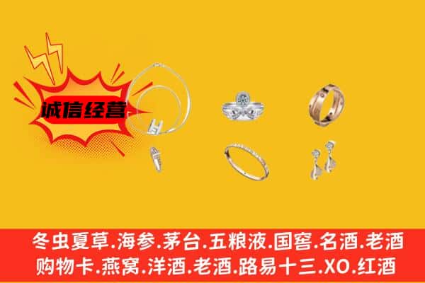 临沧市回收首饰